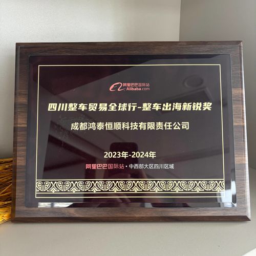 Tin tức mới nhất của công ty về Tài xế xuất sắc: Làm thế nào chúng tôi trở thành một nhà xuất khẩu ô tô đoạt giải thưởng